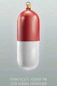 В Украине стартовала кампания доступа к обезболивающим препаратам «StopБіль»